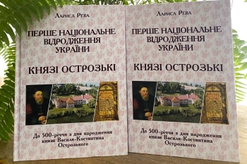 Подарунок бібліотеці від Лариси Реви