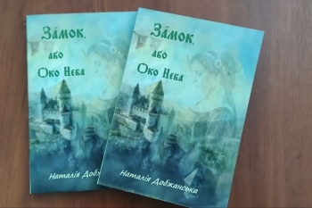 Подарунок бібліотеці від Наталії Добжанської