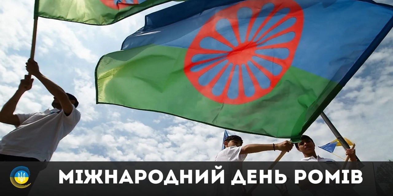 «Роми: народ, культура, спадщина у виданнях» – віртуальний інформаційний дайджест