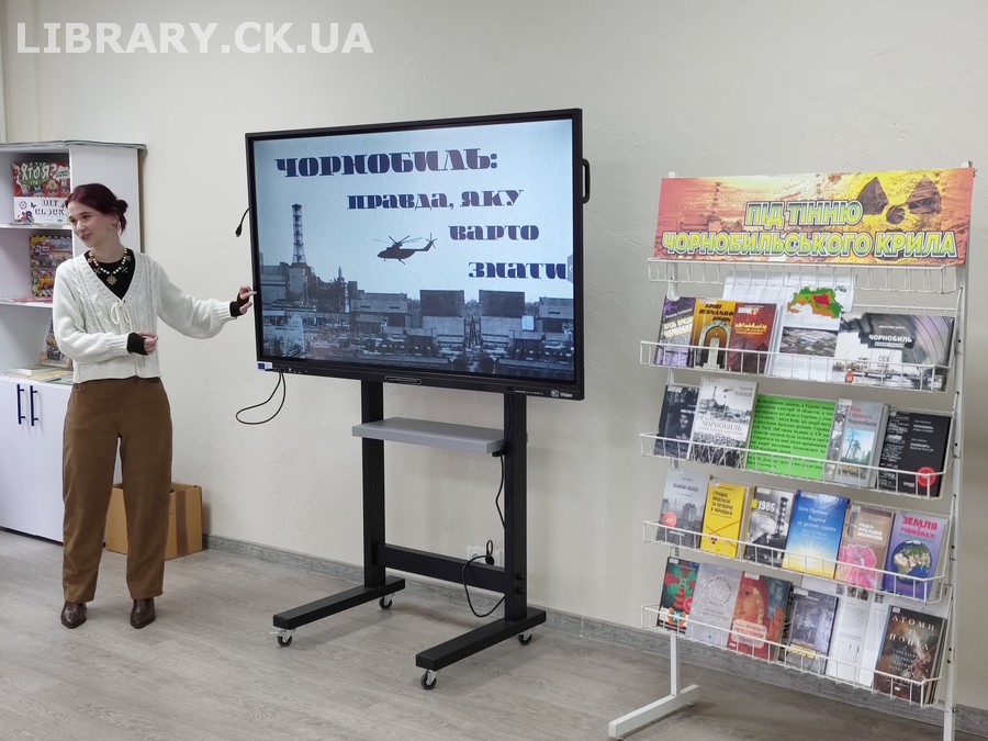 «Чорнобиль: правда, яку варто знати» – лекція-дискусія