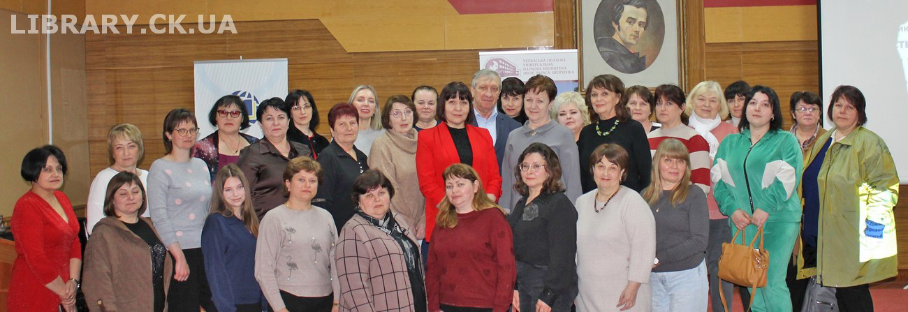 «Діяльність бібліотек Черкащини у 2025 році: досягнення, виклики та можливості» – підсумкова нарада-семінар та тренінг