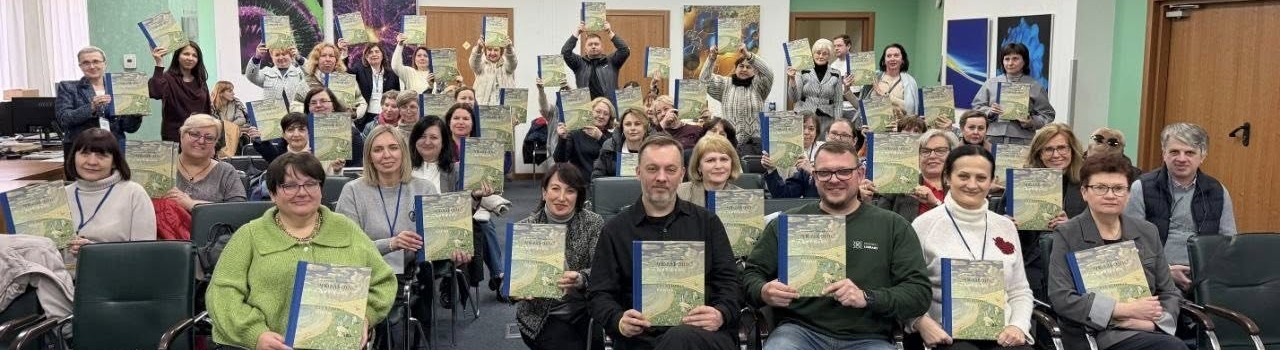 «Бібліотека і книга в контексті часу» – ХVІ Всеукраїнська науково-практична конференція