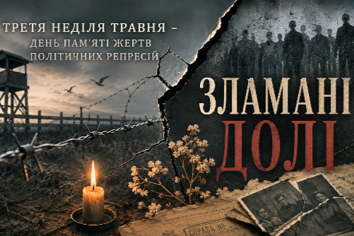 «Розстріляні таланти» – книжкова виставка
