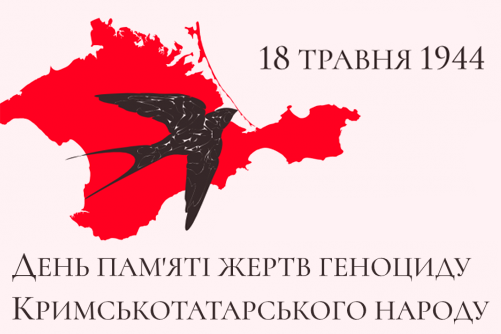 «Крим говорить через пам’ять» – книжково-ілюстративна виставка