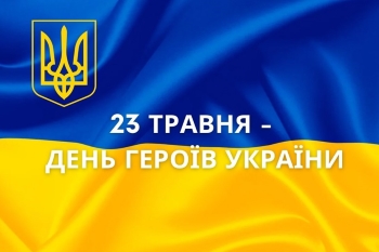 «Честь і слава незламним» – відеопрезентація