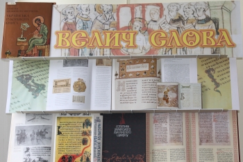 «Велич слова» – книжково- ілюстративна виставка 