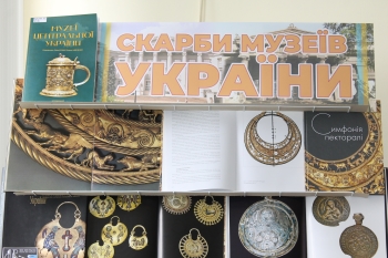 «Скарби музеїв України» – книжково-ілюстративна виставка 
