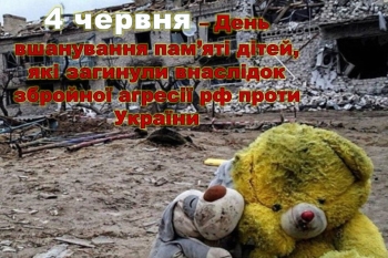«Дитинство, забране війною» – відеоролик