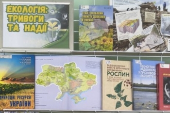 «Екологія: тривоги та надії» – виставка газет і журналів