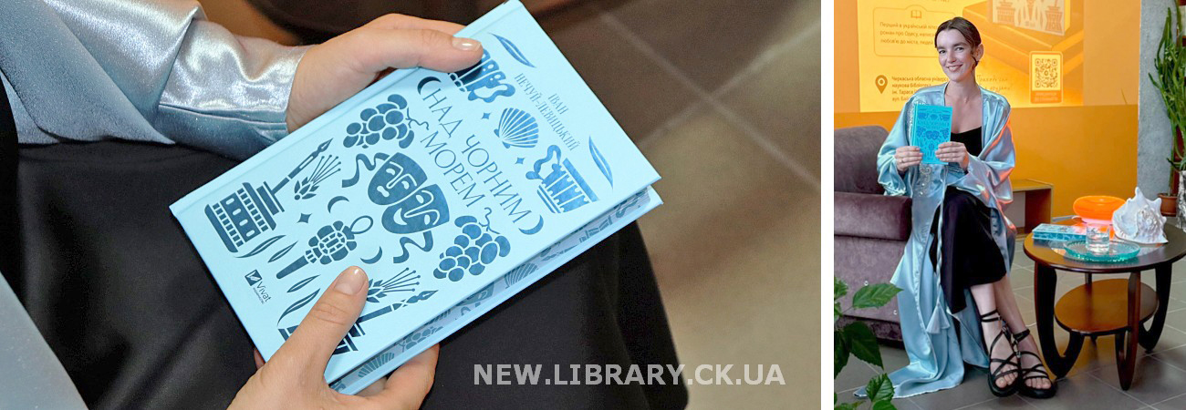 У бібліотеці відбулася друга зустріч читацького клубу «ЕТАЖЕРКА»