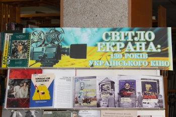 «Світло екрана: 130 років українського кіно» − книжково-ілюстративна виставка