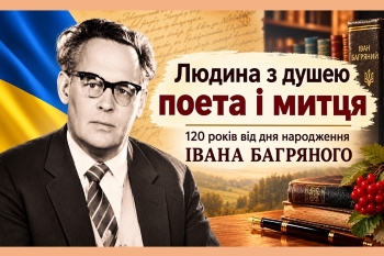 «Людина з душею поета і митця» – відеоогляд виставки-персоналії